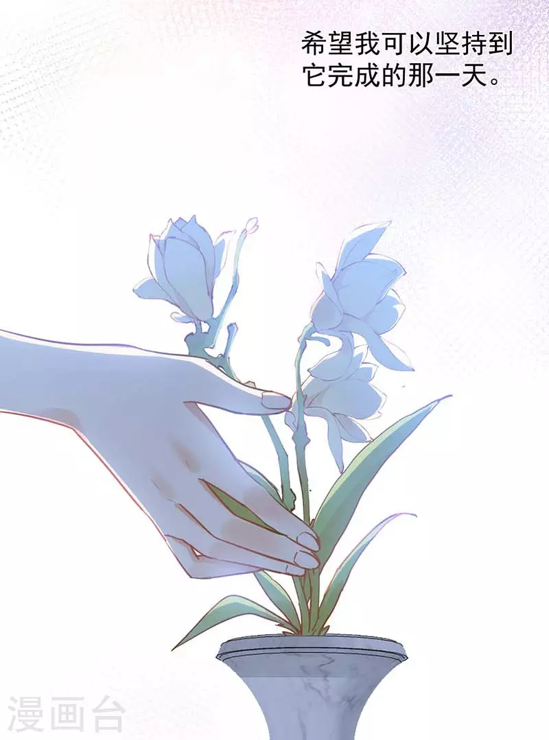 第59话致佩妮娅 第38页