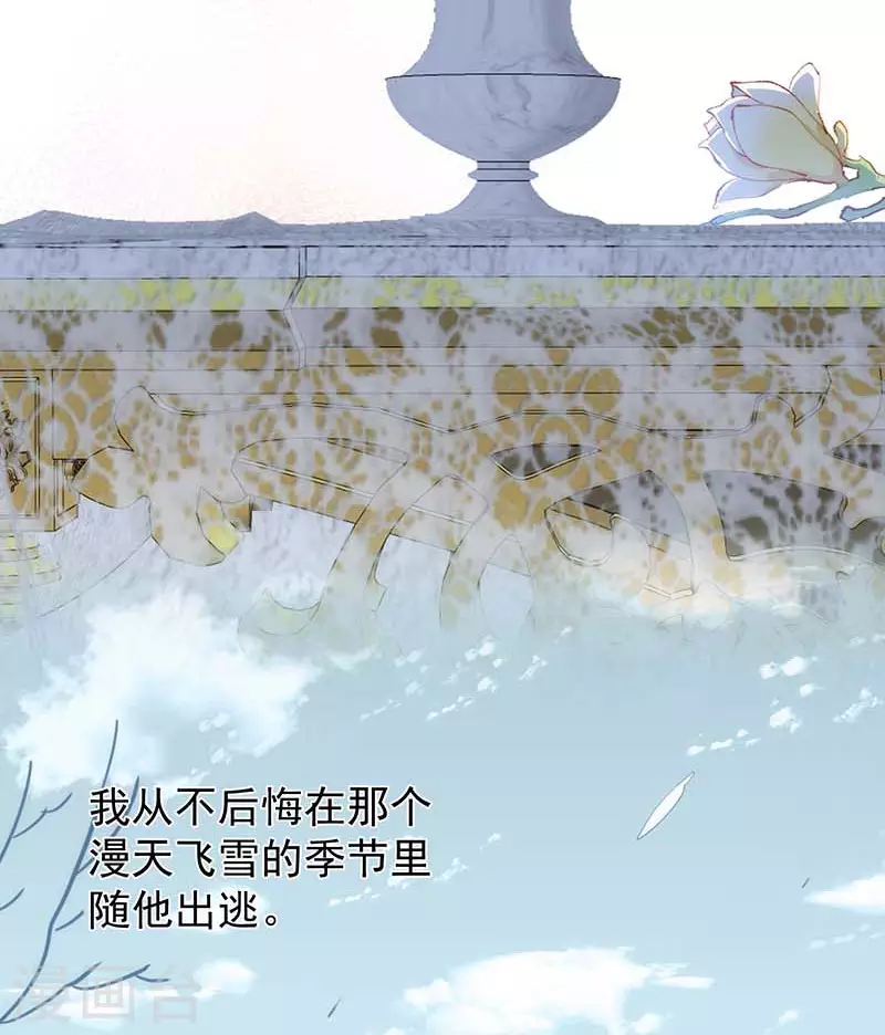 第59话致佩妮娅 第39页