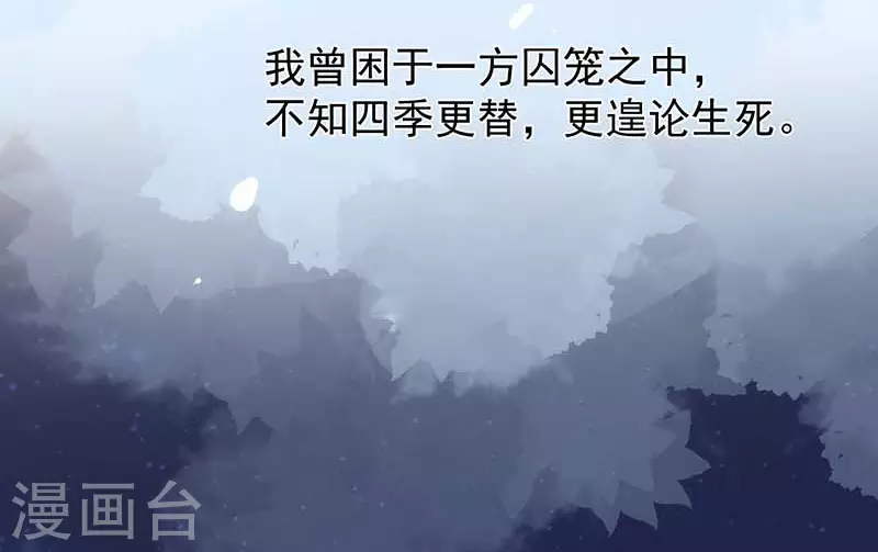 第59话致佩妮娅 第41页