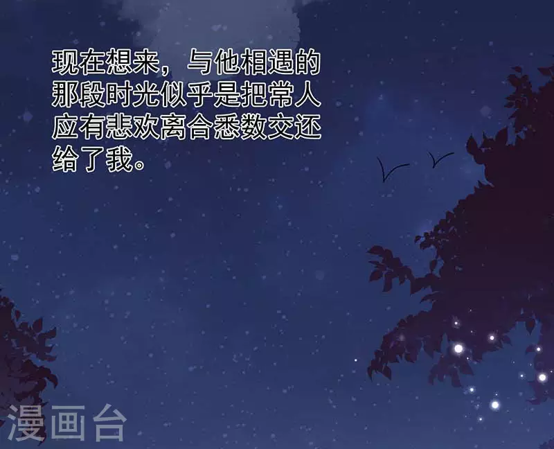 第59话致佩妮娅 第42页