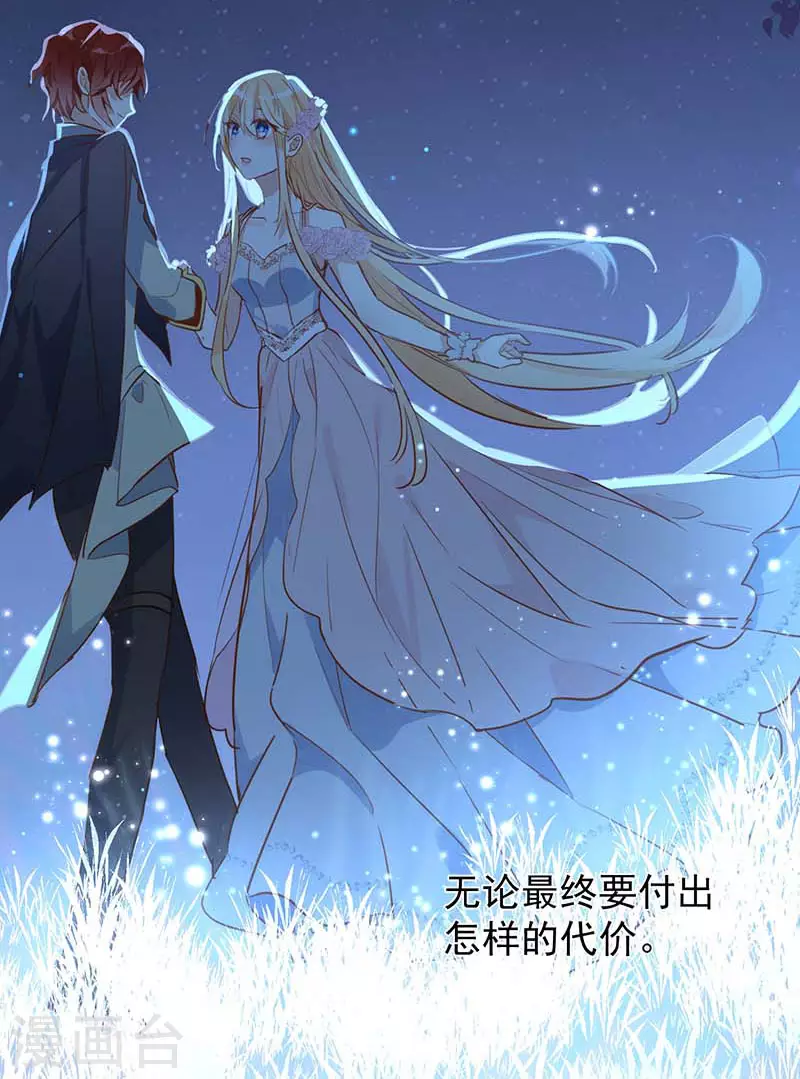 第59话致佩妮娅 第43页