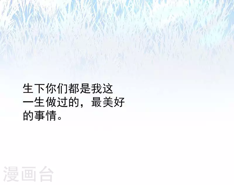 第59话致佩妮娅 第44页