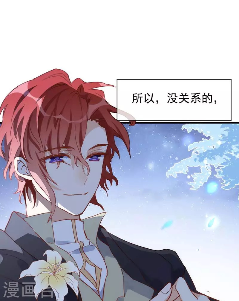 第59话致佩妮娅 第45页