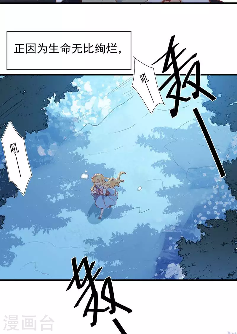 第59话致佩妮娅 第46页