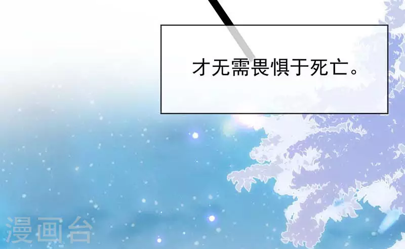 第59话致佩妮娅 第47页