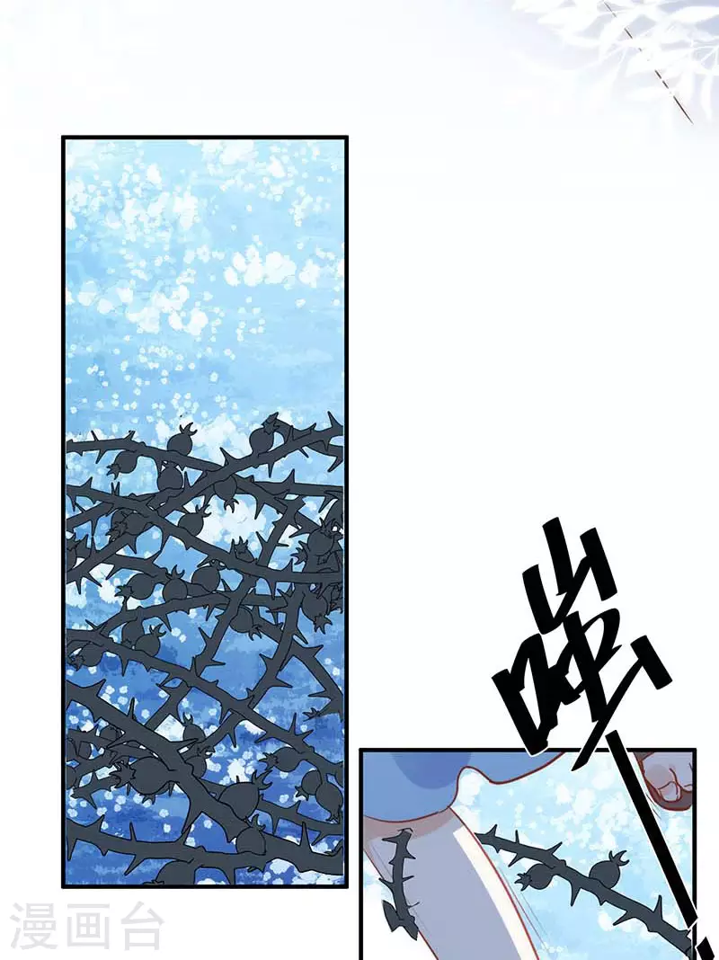 第59话致佩妮娅 第50页