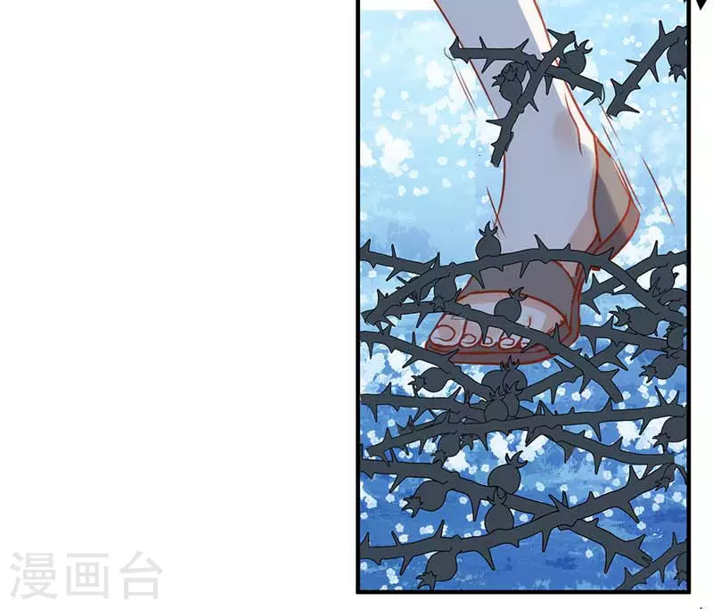 第59话致佩妮娅 第51页