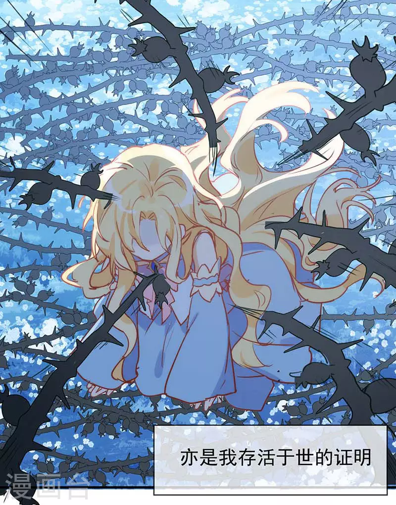 第59话致佩妮娅 第53页