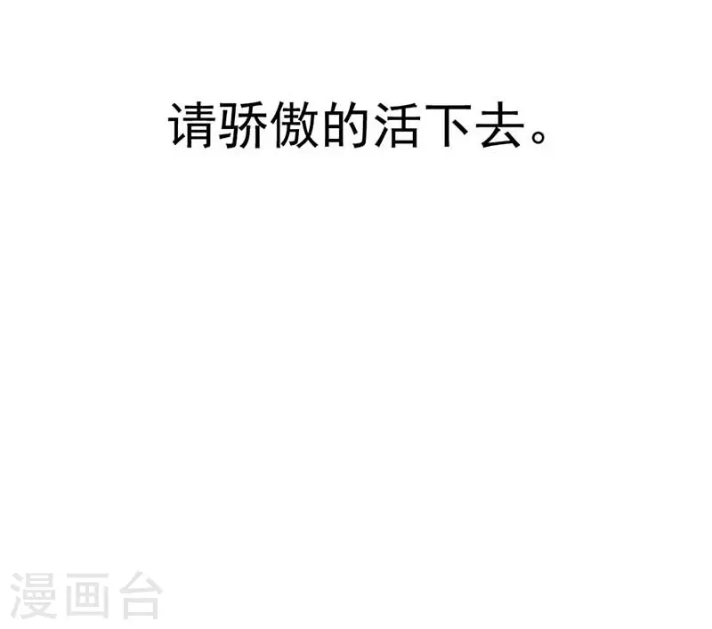 第59话致佩妮娅 第55页