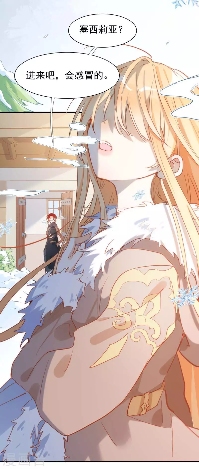 第58话你还不能倒下 第4页