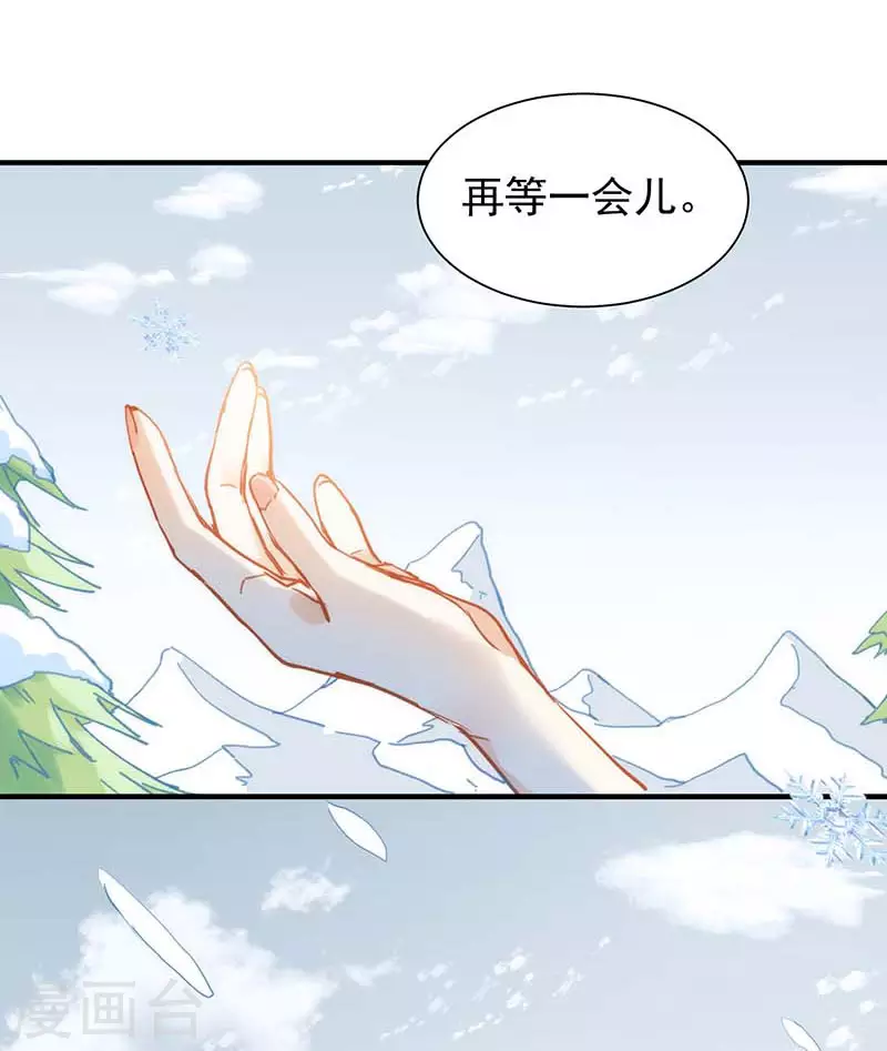 第58话你还不能倒下 第5页