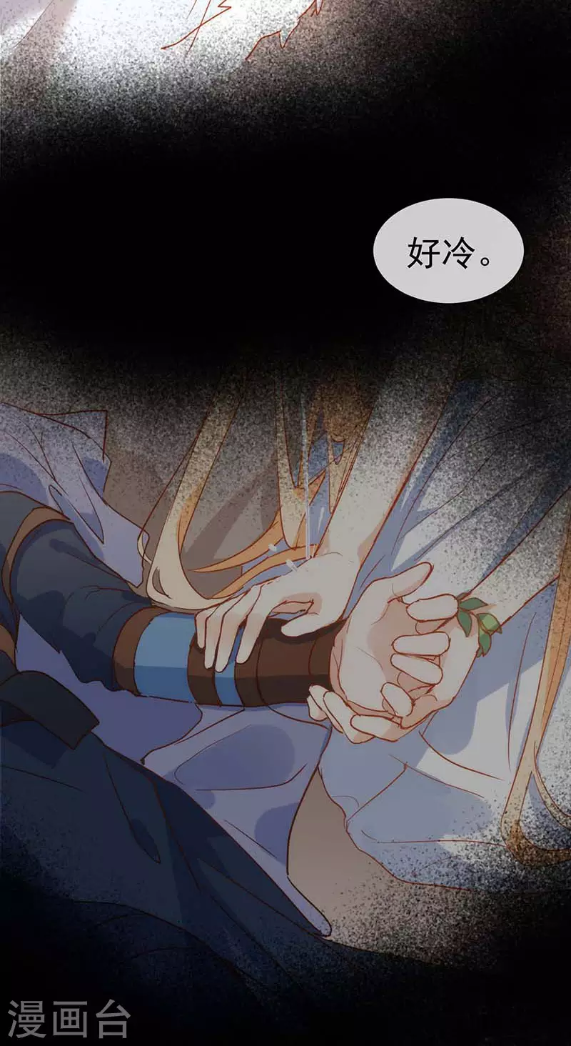 第58话你还不能倒下 第7页