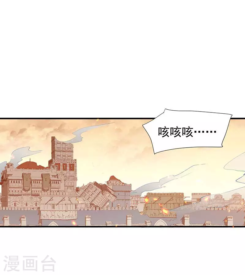 第58话你还不能倒下 第10页