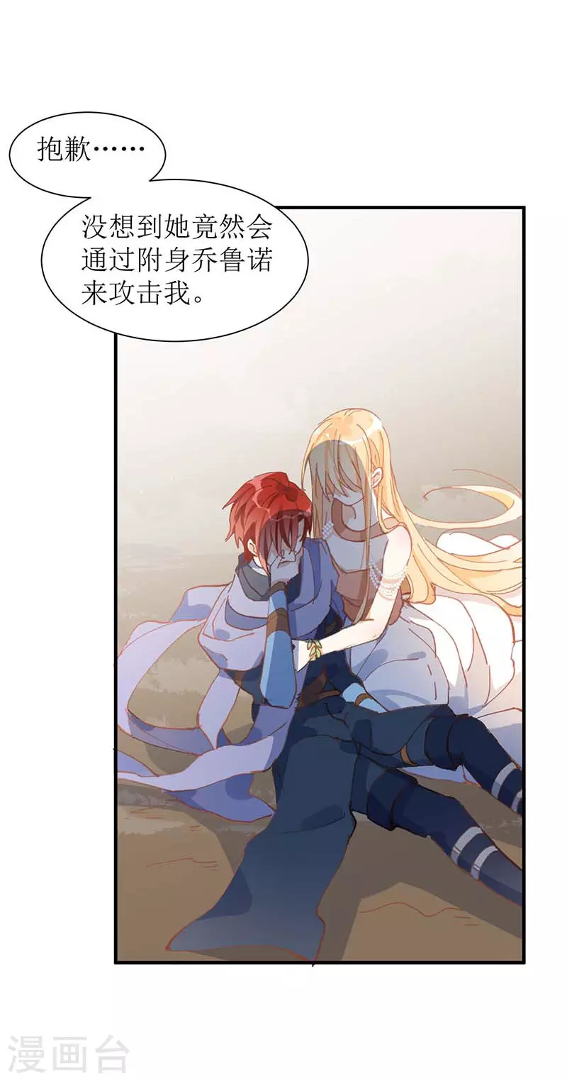 第58话你还不能倒下 第11页
