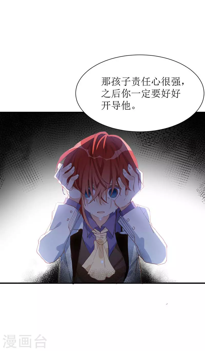 第58话你还不能倒下 第12页