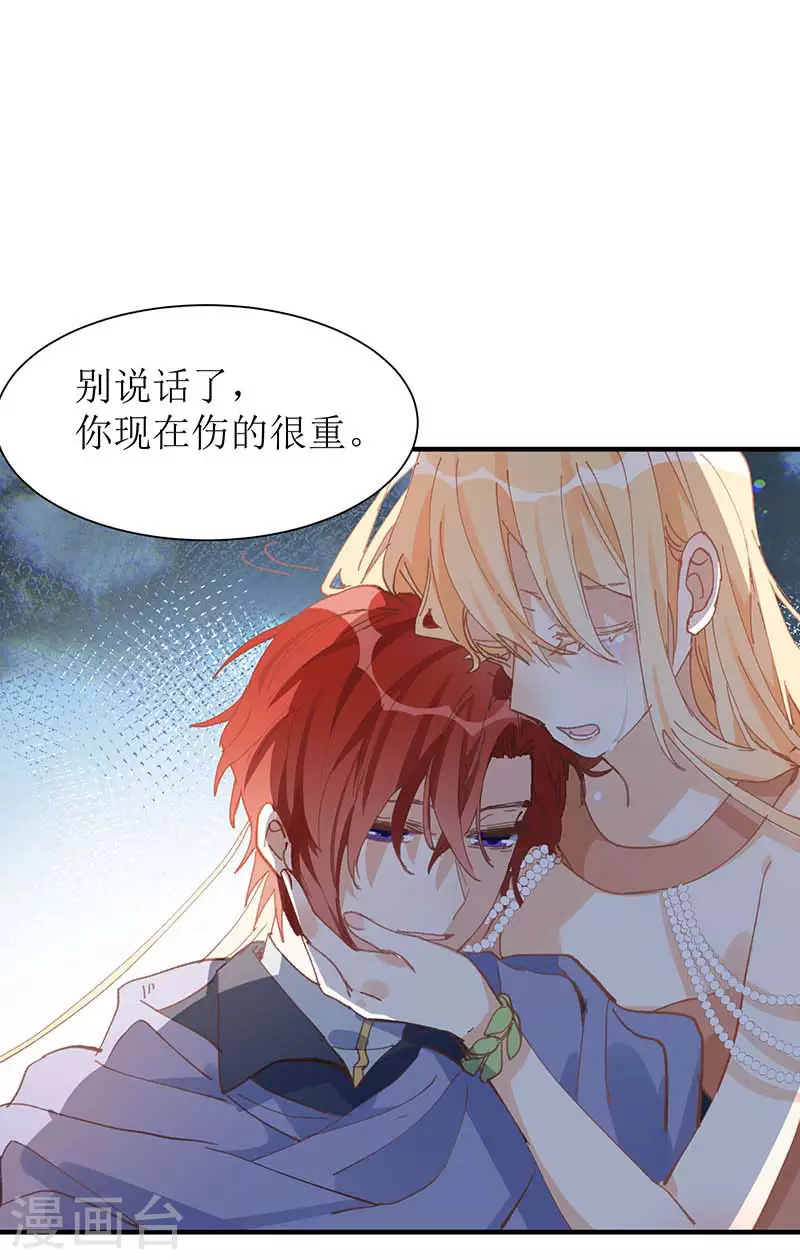 第58话你还不能倒下 第13页
