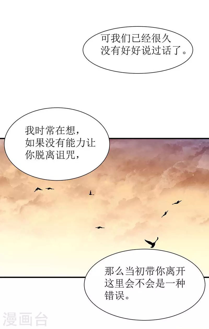 第58话你还不能倒下 第14页