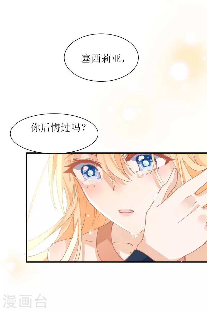 第58话你还不能倒下 第15页