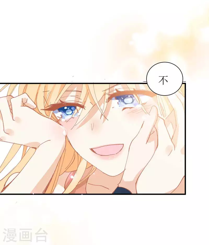 第58话你还不能倒下 第16页