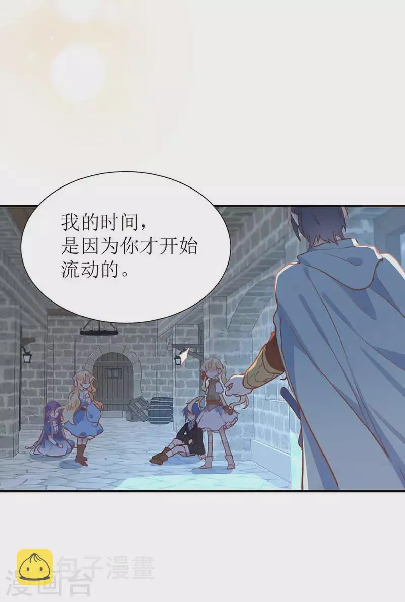 第58话你还不能倒下 第17页