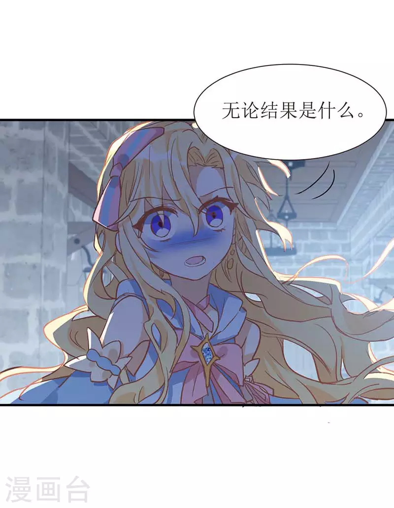 第58话你还不能倒下 第18页