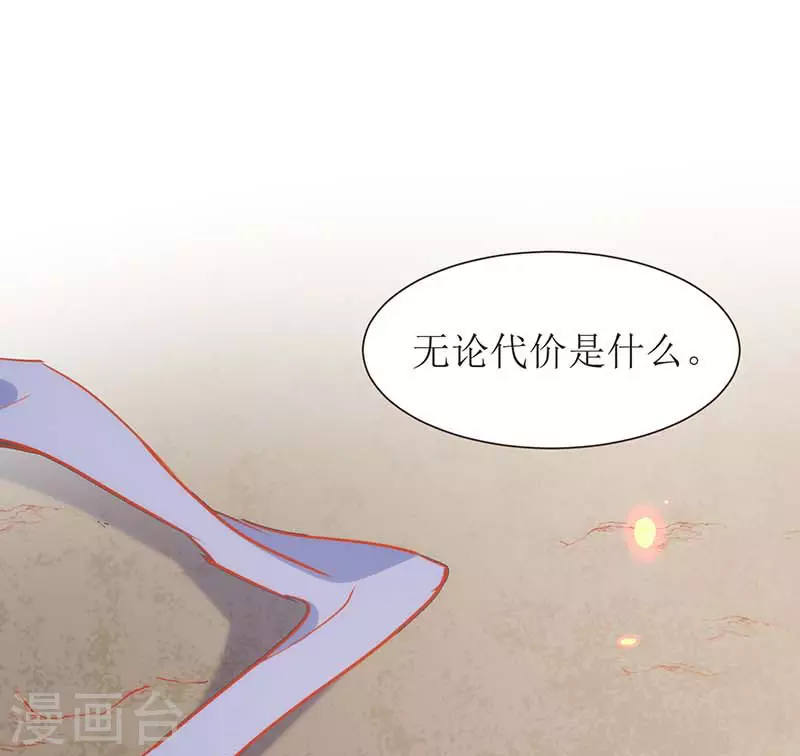 第58话你还不能倒下 第19页
