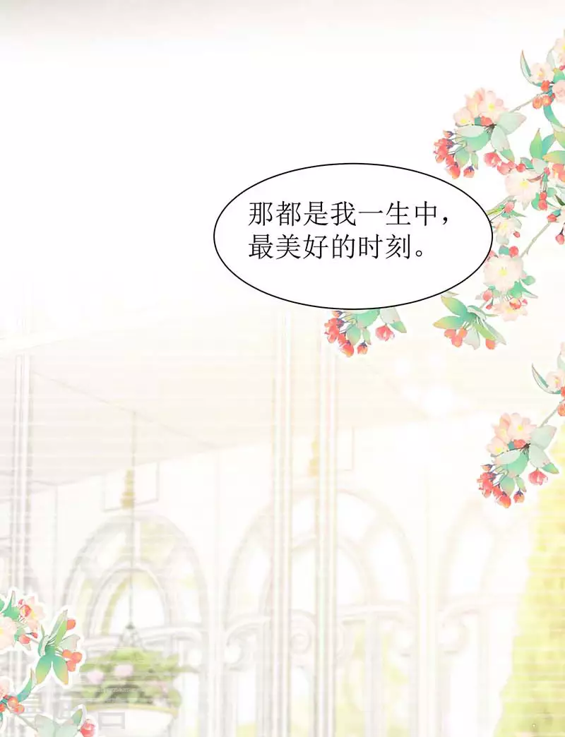 第58话你还不能倒下 第21页