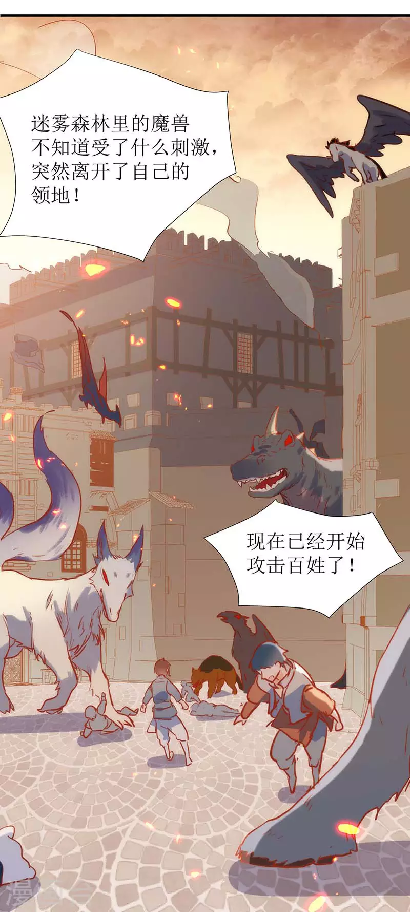 第58话你还不能倒下 第25页