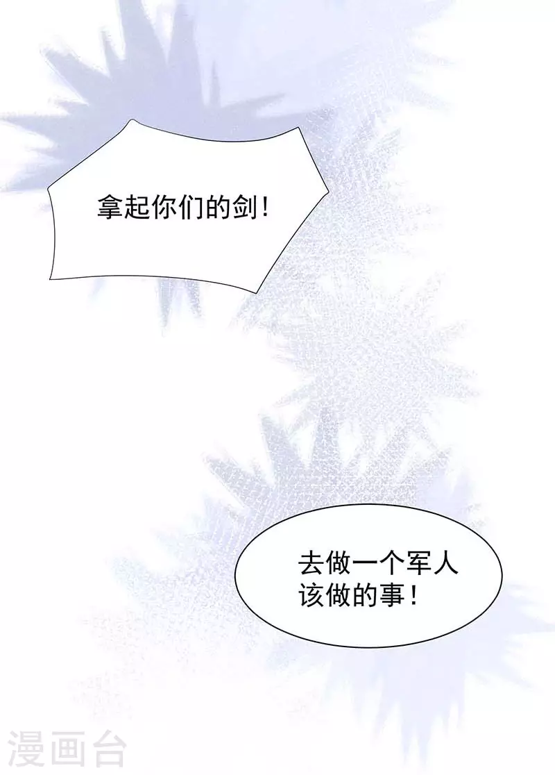 第58话你还不能倒下 第28页