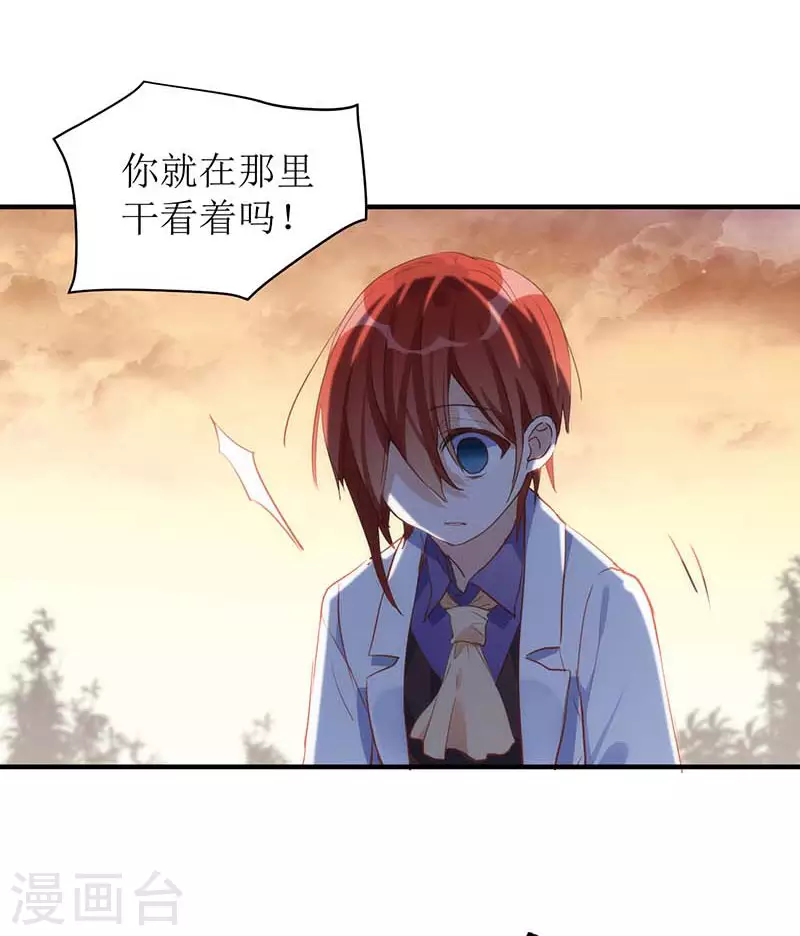 第58话你还不能倒下 第34页