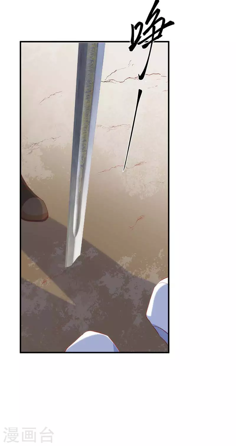 第58话你还不能倒下 第35页