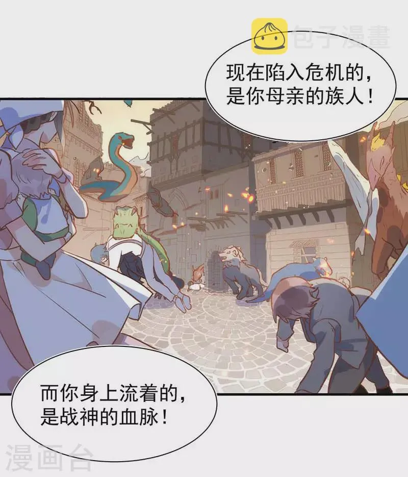 第58话你还不能倒下 第38页