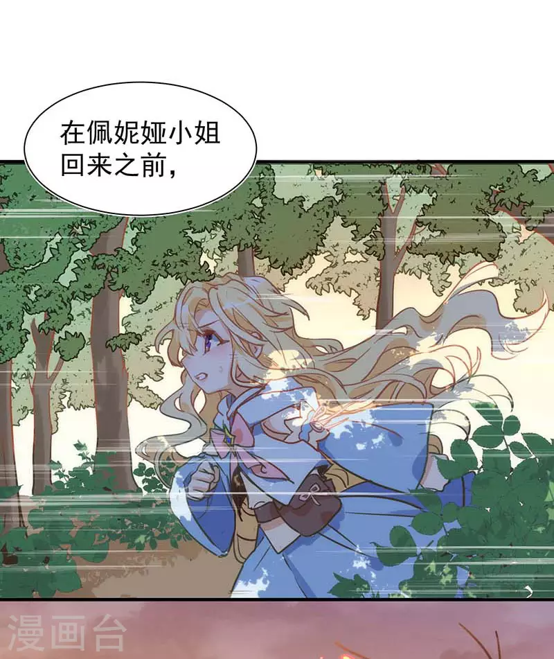 第58话你还不能倒下 第40页