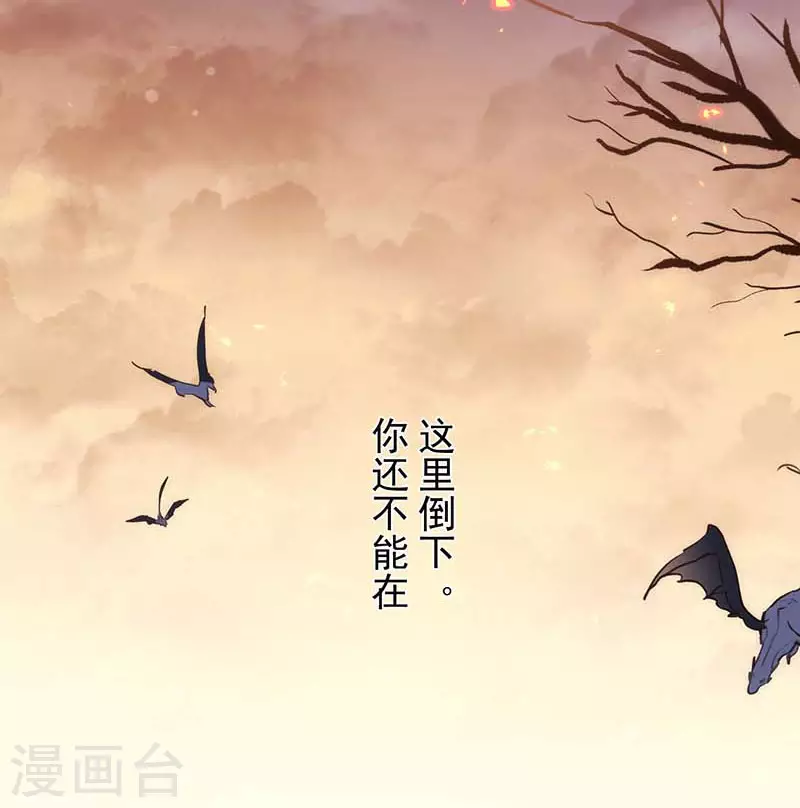 第58话你还不能倒下 第41页