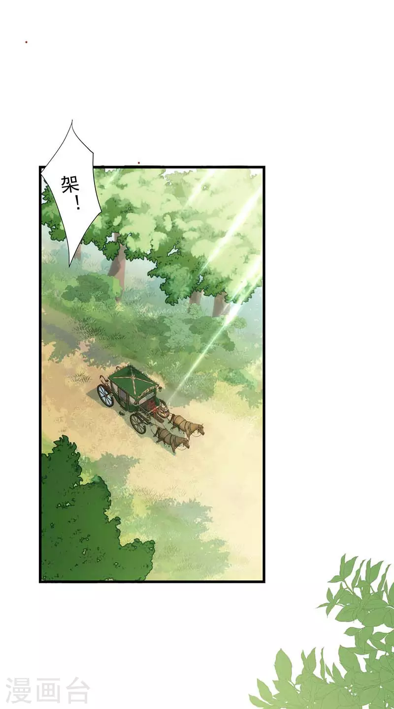 第57话成神之路 第1页