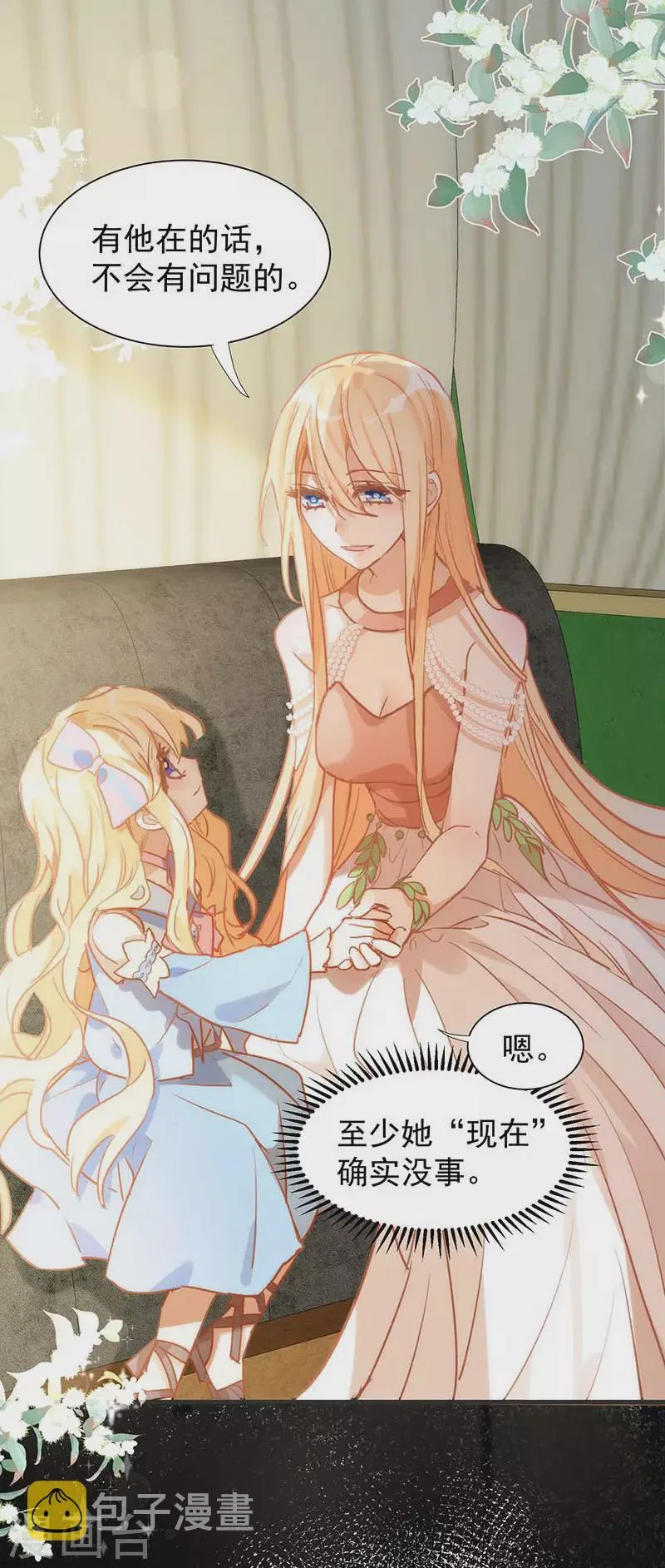 第57话成神之路 第4页
