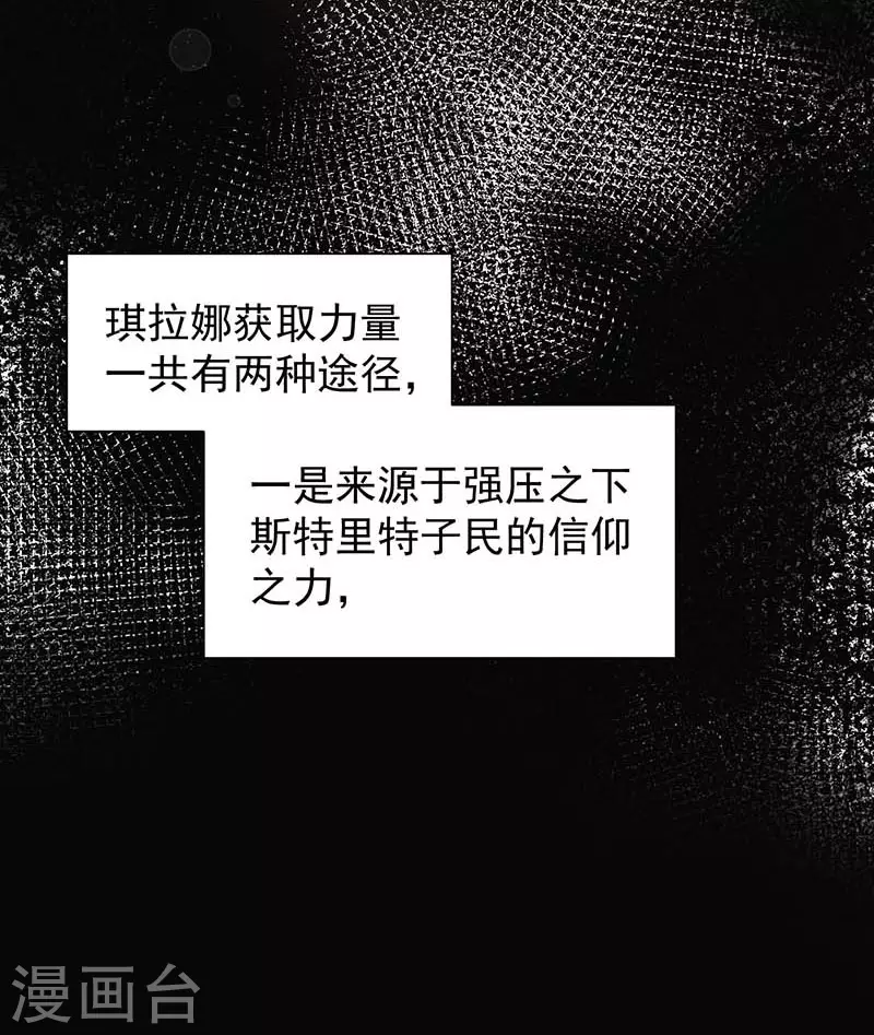 第57话成神之路 第5页