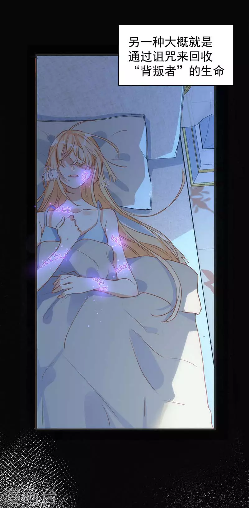 第57话成神之路 第6页