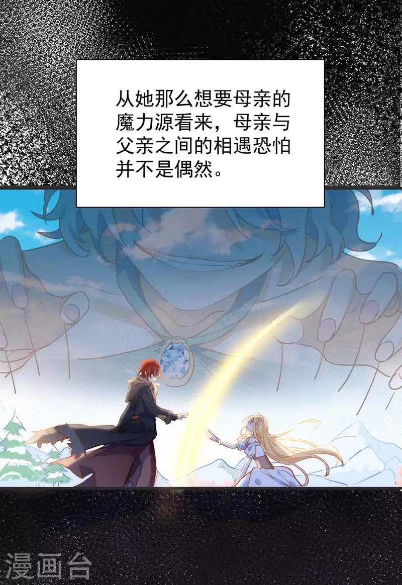 第57话成神之路 第7页