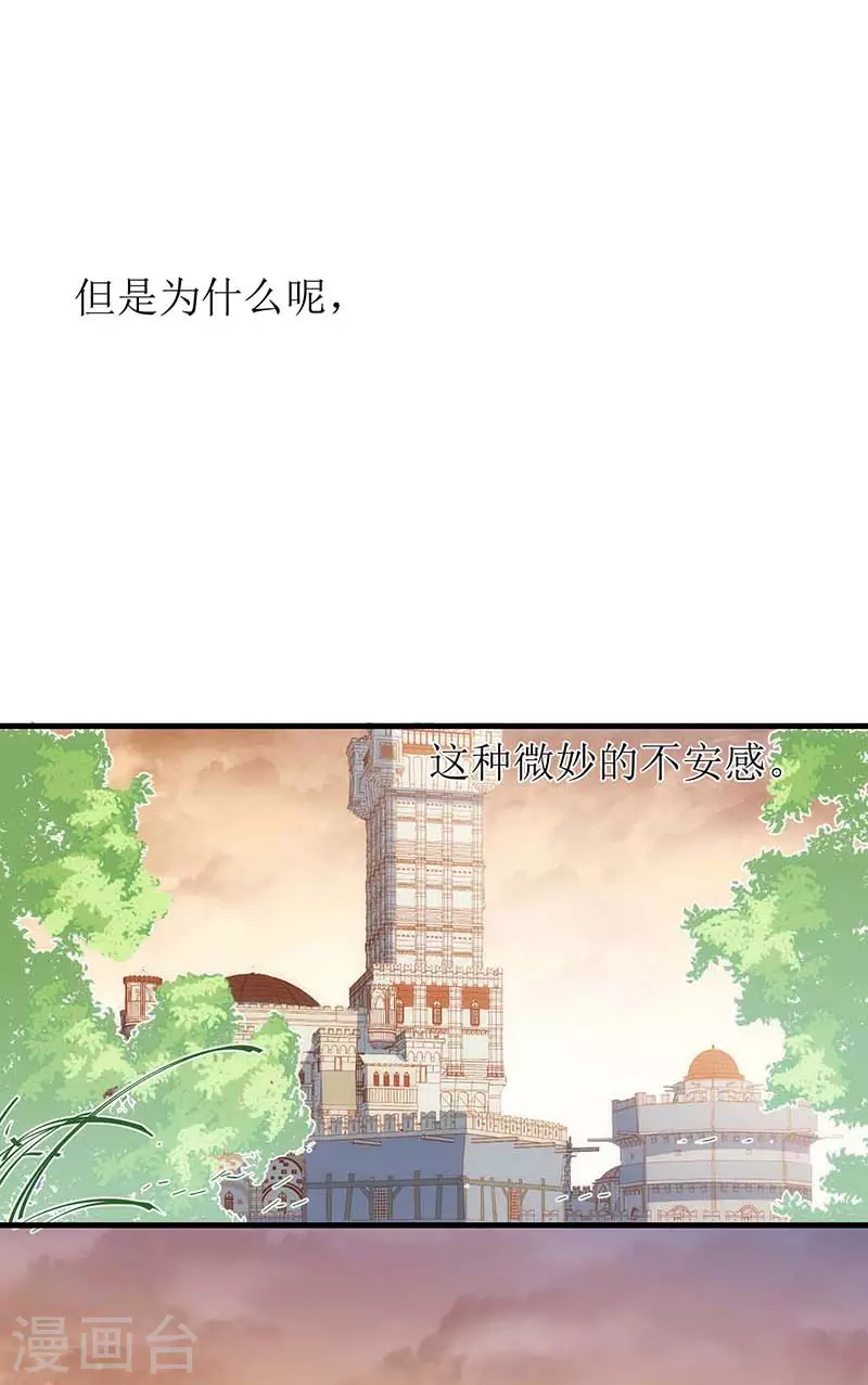 第57话成神之路 第11页