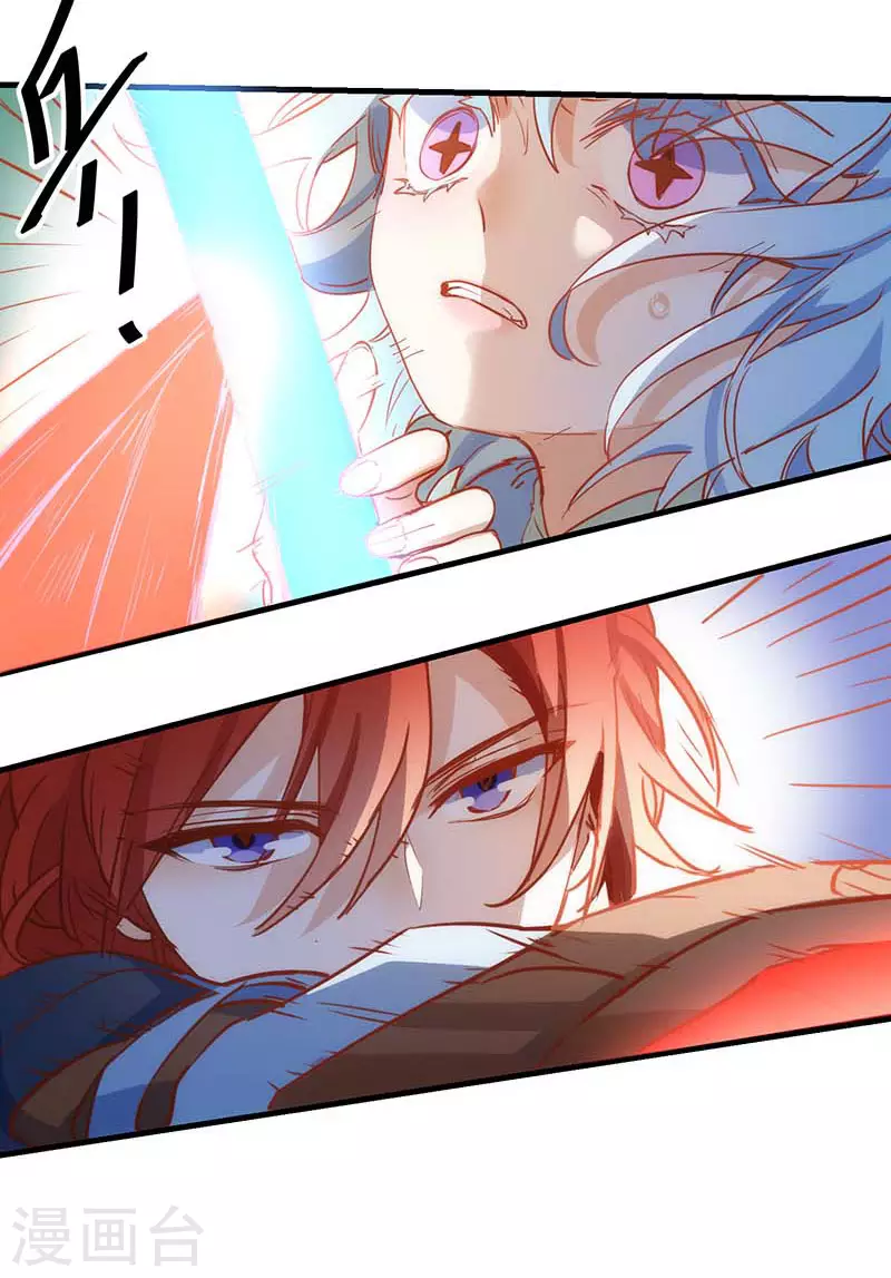 第57话成神之路 第13页