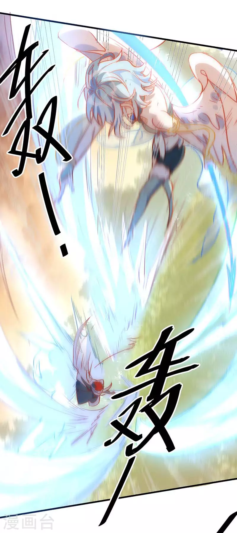 第57话成神之路 第14页