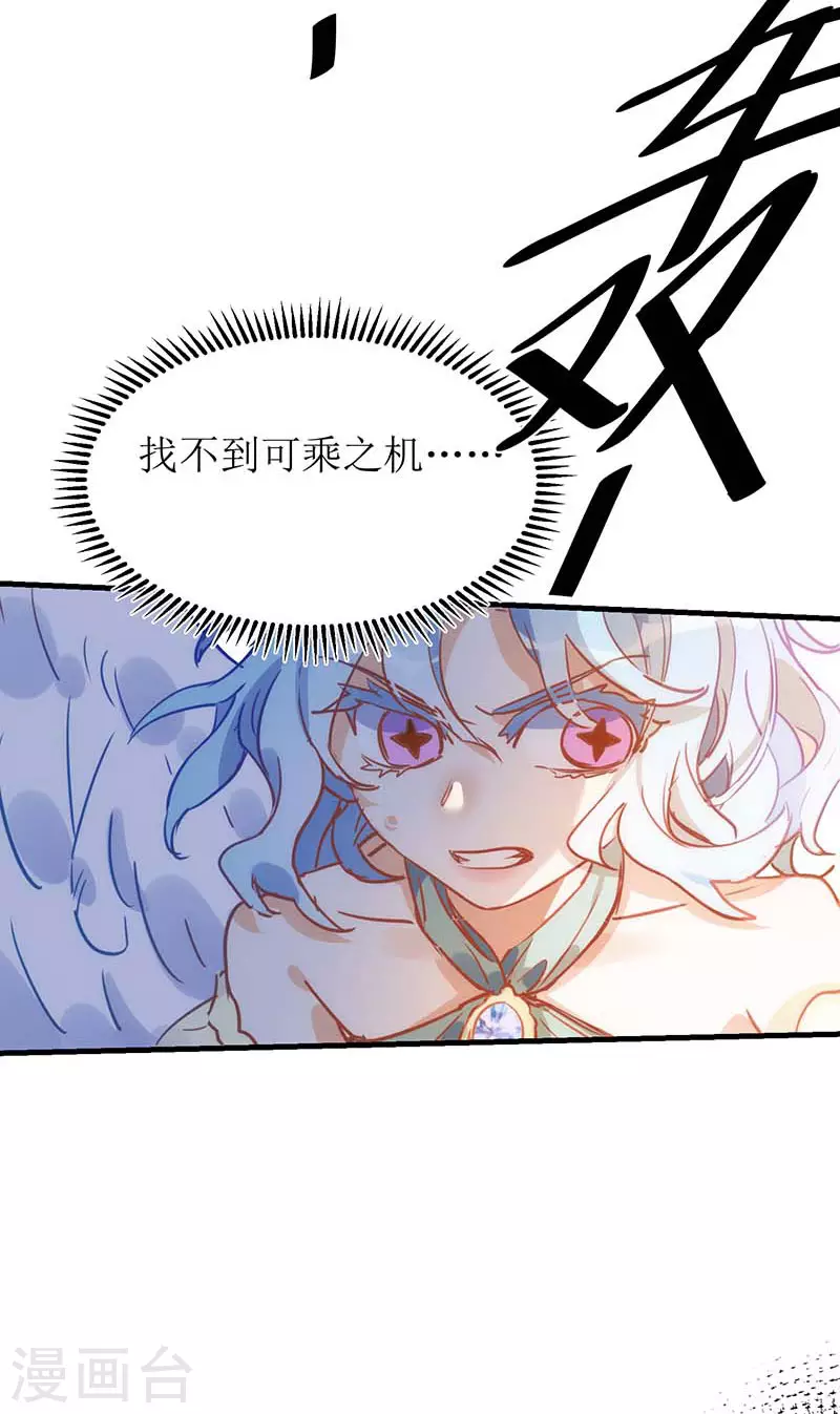 第57话成神之路 第15页