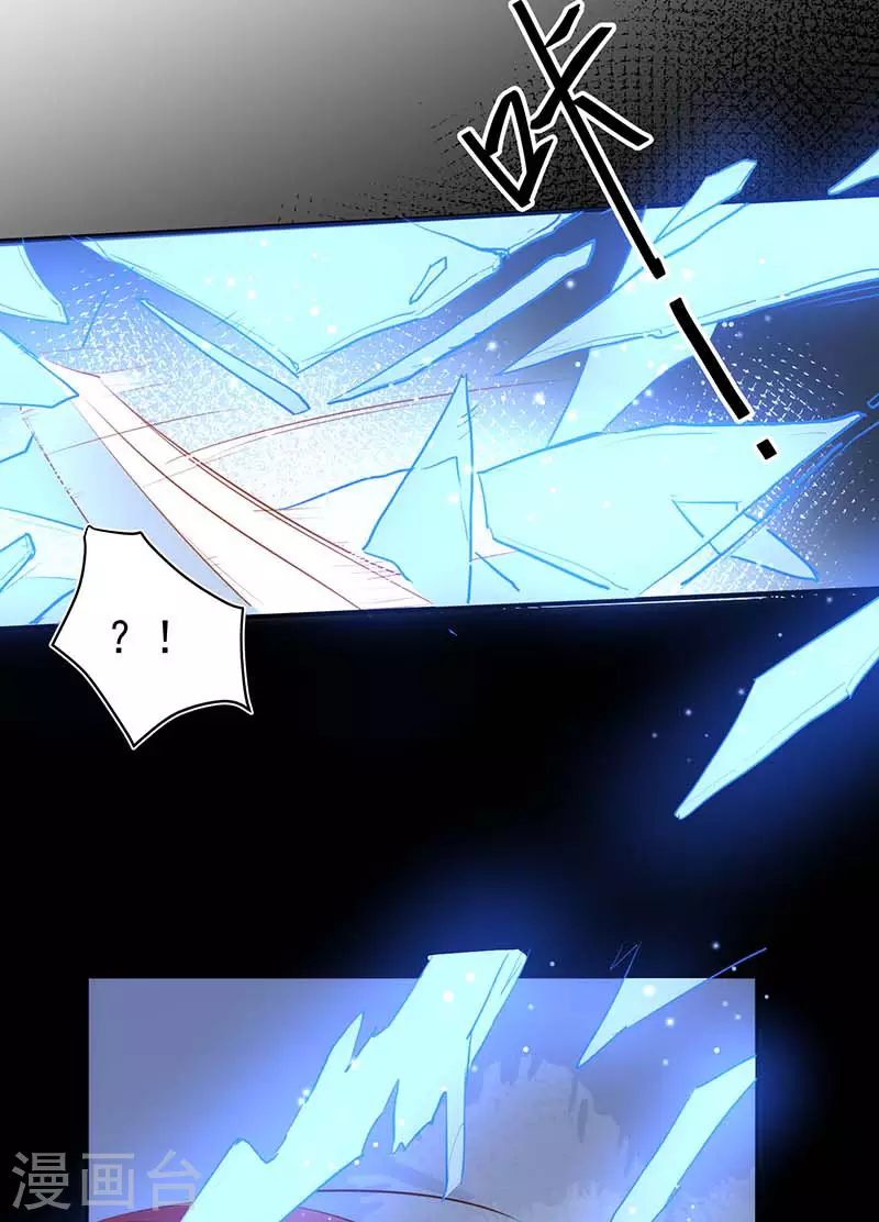 第57话成神之路 第20页