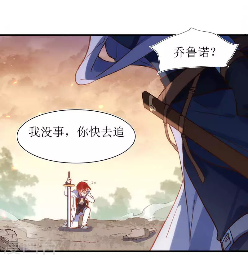 第57话成神之路 第23页