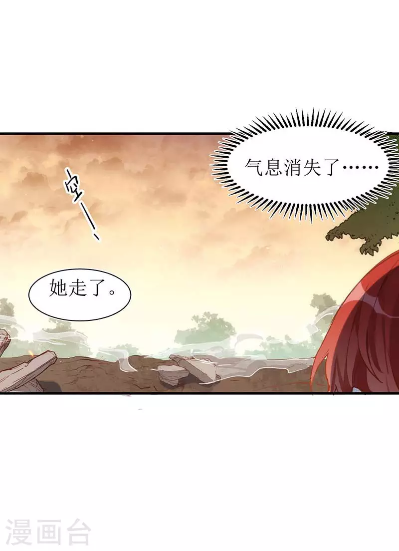 第57话成神之路 第24页