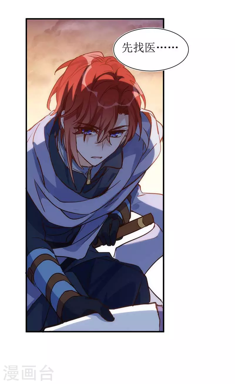 第57话成神之路 第25页