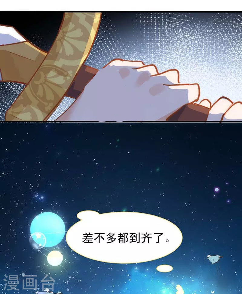 第57话成神之路 第28页