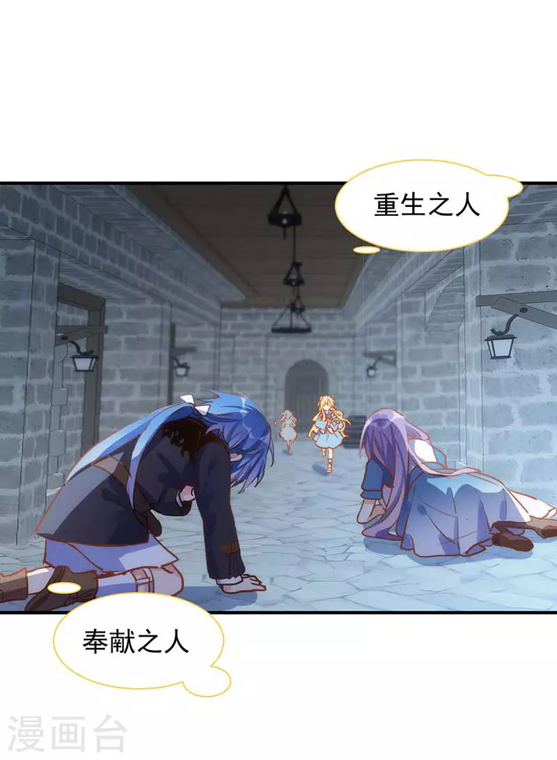 第57话成神之路 第30页