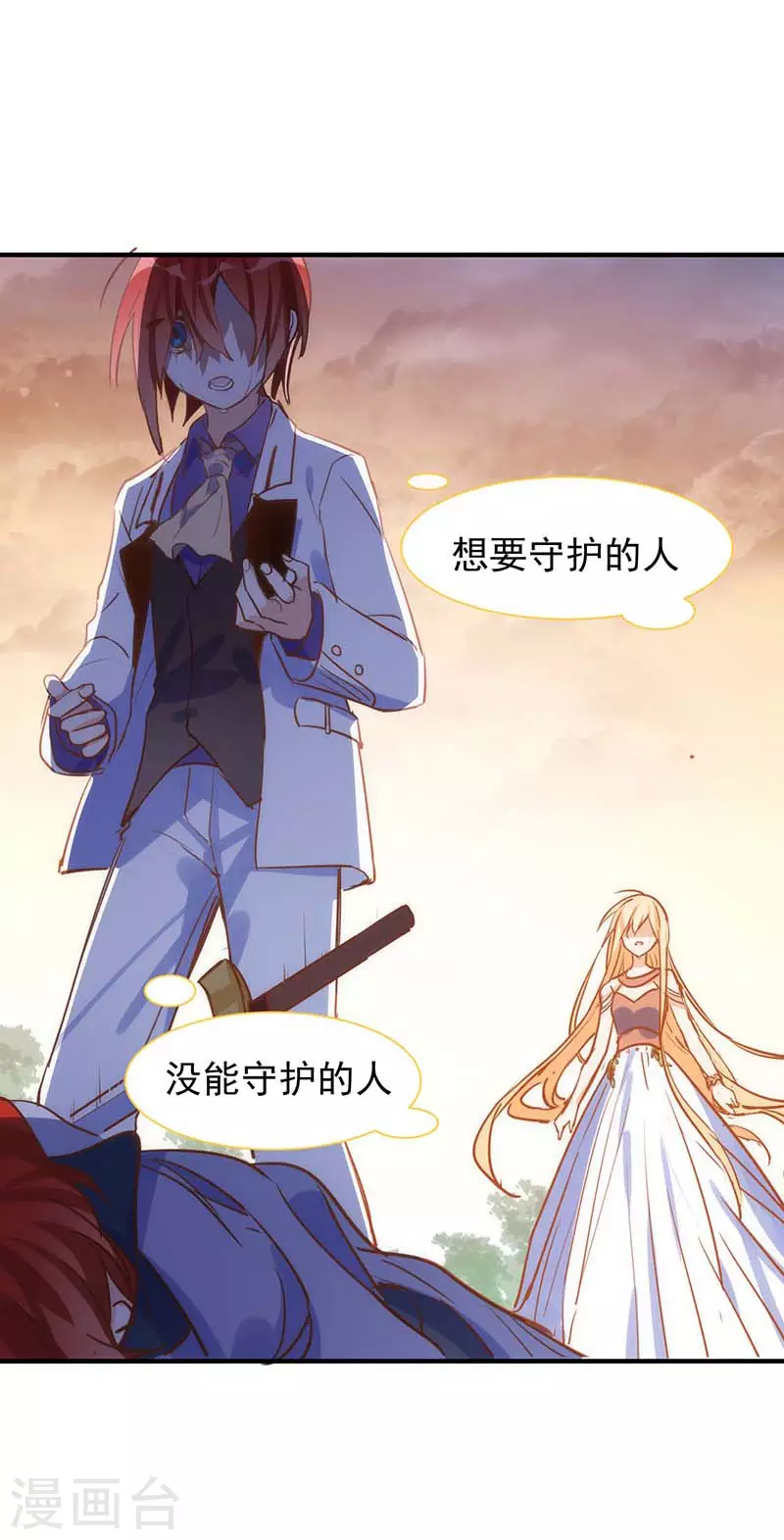 第57话成神之路 第31页